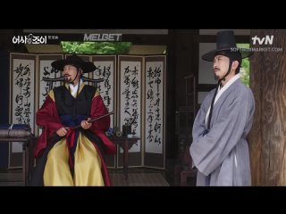 the tale of the secret royal inspector and cho yi episode 1 (softbox voice)