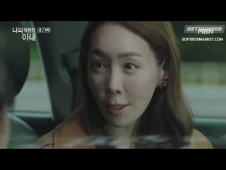 my dangerous wife episode 8 (softbox voiceover)