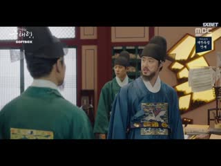 rookie historian goo hae ryong episode 10 (softbox voice)