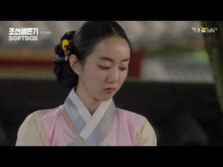 joseon survival episode 9 (softbox voice)