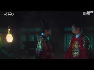 rookie historian goo hae ryong episode 2 (softbox voiceover)