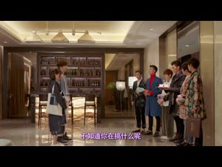 don't kiss me mr. devil season 3 episode 18