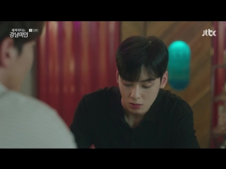 my id - gangnam beauty episode 12 (voice by joystudio)